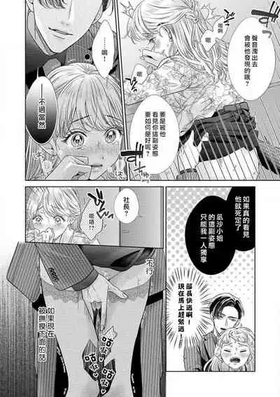 [Murakami Akira] sazanami sōji ni shojo o sasagu ~ sā, jikkuri medemashou ka | 將身體獻給漣蒼士〜那麼就來徹底疼愛你吧 1-4 [Chinese] [莉赛特汉化组]