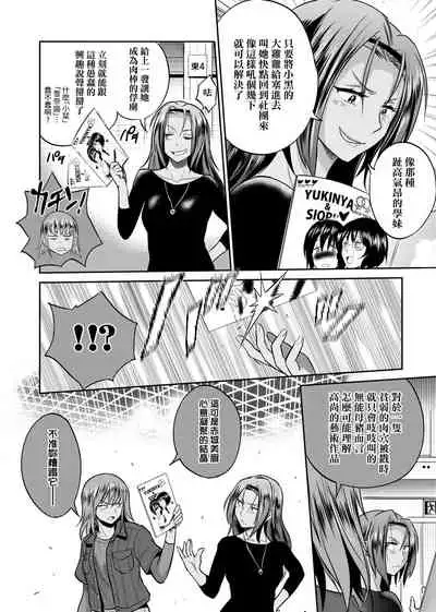 [DISTANCE] Joshi Luck! ~2 Years Later~ 2 | 女子棍球社! ～2 Years Later～ 2 [Chinese] [Digital]