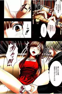 [CRIMSON] Moshikashite Ojou-sama wa Inran de Irasshaimasu ka? Full Color Kanzenban