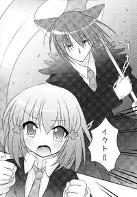 (C79) [Angel☆Tear (Togo)] Shugo Shugo! Soushuuhen (Shugo Chara!)