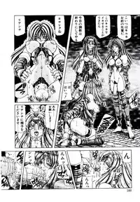 [Sozatsu Nae] Rakuen no Tenshi Tachi