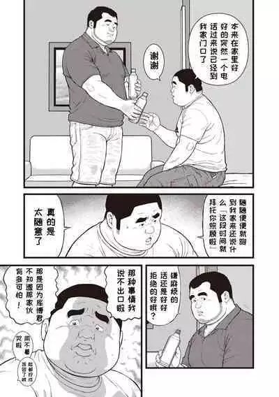 8 Tsuki no isooroo | 八月食客 1-2