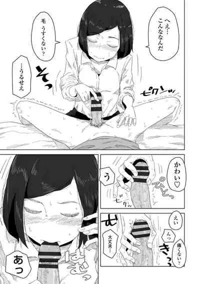 [Hagger] Tabun hatsujo-ki [Digital]