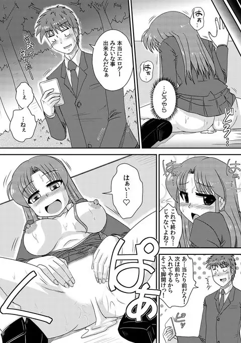 COMIC Kaupania Vol.42