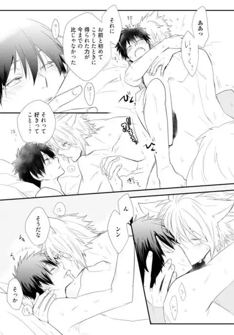 Ito Koi - Jin Ookami Hen