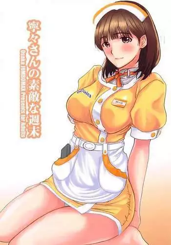 Nene-san no Suteki na Shuumatsu