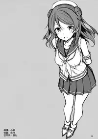 (C92) [Jenoa Cake (TakayaKi)] Urakaze wa Akusyu Teitoku demo Manzara Dehanai!? (Kantai Collection -KanColle-) [Chinese] [空気系☆漢化]