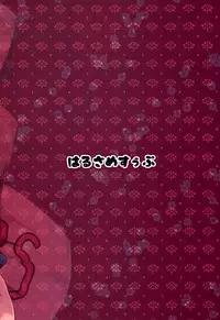 (C93) [HARUSAME-SOUP (Atutoku)] Kamikaze-chan wa Osewa Shitai (Kantai Collection -KanColle-) [Chinese] [脸肿汉化组]