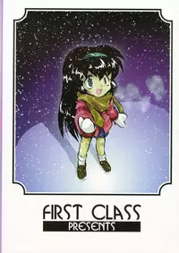 (C51) [First Class (Kazuneko)] Déjà Vu {Ushi no Maki} (Tenchi Muyo!)