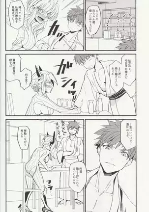 En no Nai Servant ga Kono Sekai de Musubareru Kakuritsu