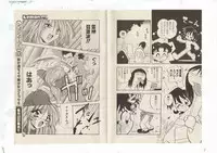 Shinda-mane RESURRECTION 109 (END/Preview)