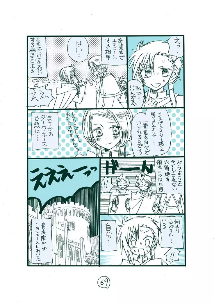 Dark Jimi na フェルジル no Mousou