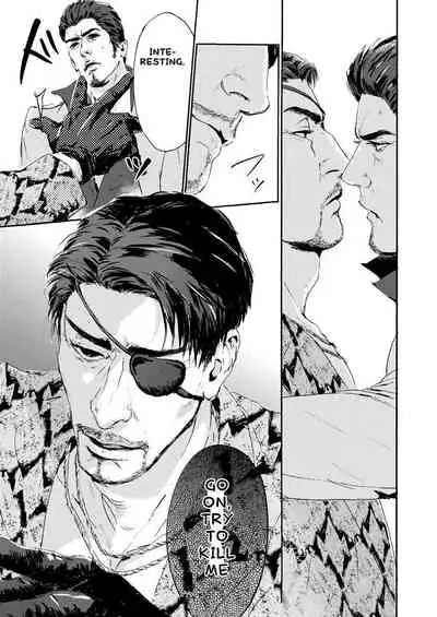 [Macho] Kiryu-chan ni Korosareru! | I'm going to be killed by Kiryu-chan! (Ryuu ga Gotoku) [English] {LWTP} [Digital]