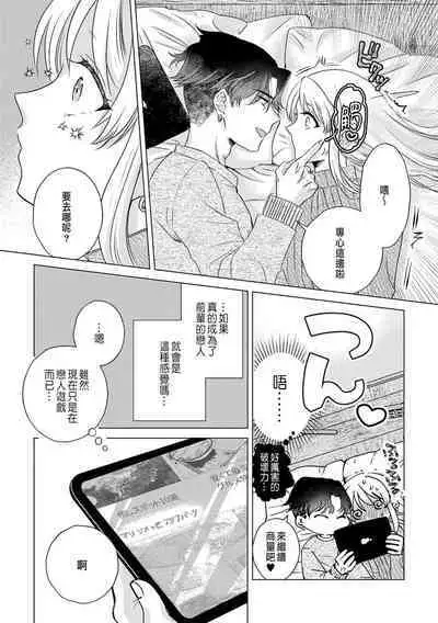 Daisuki na Hito nanoni SeFri Keiyaku Musunjaimashita... Ch.1-9 | 明明是最喜歡的人卻結下了炮友契約...