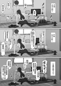 [Nori5rou] Houkago, Akogare no Senpai ni Tsurerarete- [Chinese] [含着个人汉化]