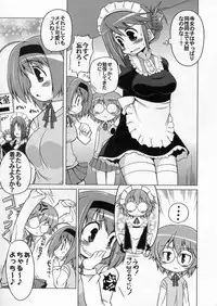 (C70) [S-FORCE (Serebi Ryousangata)] LOG HEART VOL.5 (ToHeart 2)