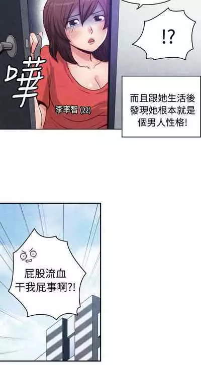 生物學的女性攻略法