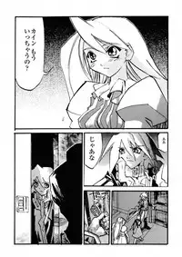 [IMAI Kami] BLACK SPOT Prefect Edition Part 1