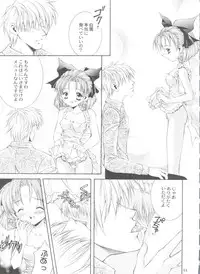 (SC12) [NEKOMIYA (Nekomi Haruto)] JUICY FRUITS (Sister Princess)
