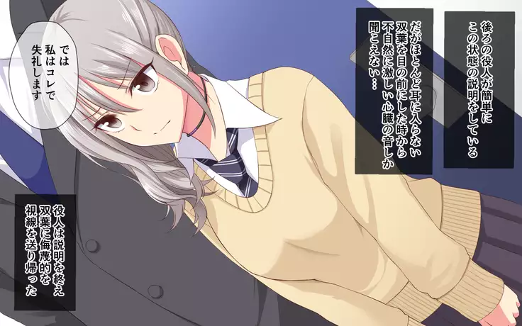 Ijimekko→Niku Dorei