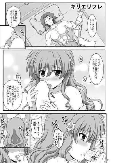 Nanoha Reflection Heroines R-18 Soushuuhen