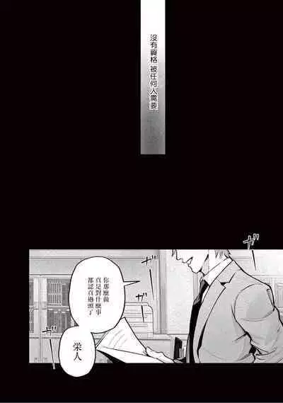 [Shinou Ryo] Zetsubou ni Nake | 绝望悲鸣 Ch. 1-6 [Chinese] [冒险者公会]