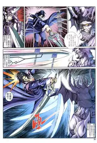 The Eight Immortals Saint Legend