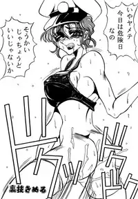 [Parupunte(Takushi Fukada)] F-23