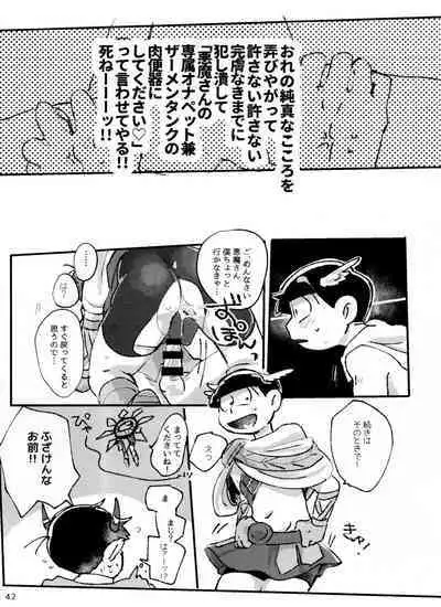 [Handa gote sakka (handa)] aporon-kun to 3-ji no o yatsu (Osomatsu-San)
