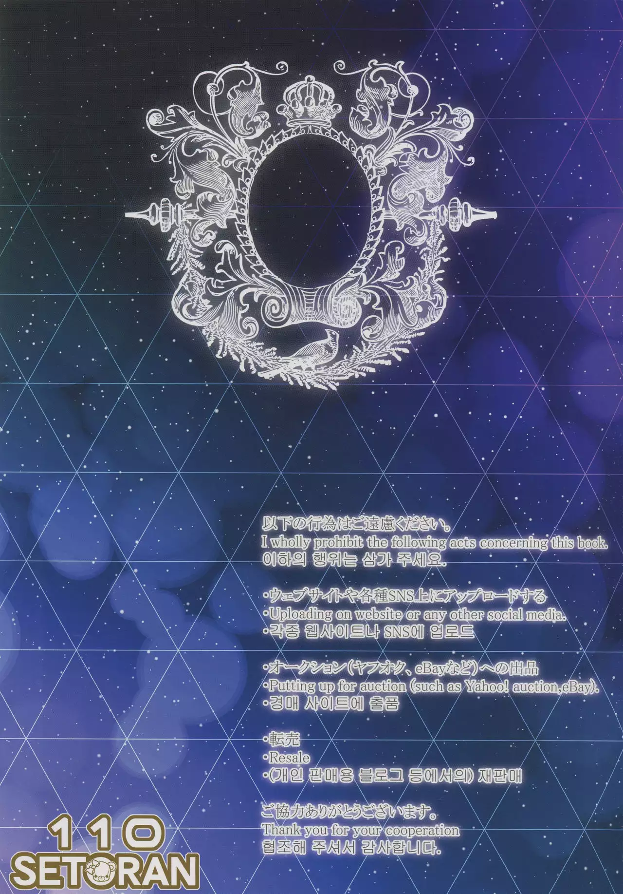 Goshujin-sama, Amaama H no Ojikan desu -Milk Maid-chou no Osasoi-