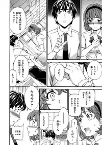 [Cuvie] Hadairo Renai