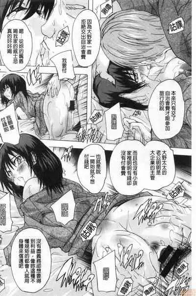 [Natsuka Q-ya] Haramase no Heya | 被授孕的部屋 [Chinese]