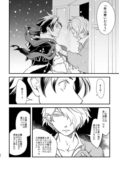 (TWINKLE MIRAGE 10) [Sasori no Karaage (ot)] 10-Nen-me no saikai (Octopath Traveler)