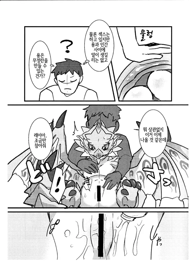 Sakura Leia no Tamago. | 앵화룡의 알.