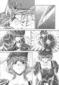 (SC20) [2Stroke (TS Takana)] 2Stroke MVX (Valkyrie no Bouken)