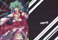 (Reitaisai 6) [Lagrangian-Point (Akatuki Tetora)] Kusaha no Kuroki Tokoro Kara (Touhou Project)