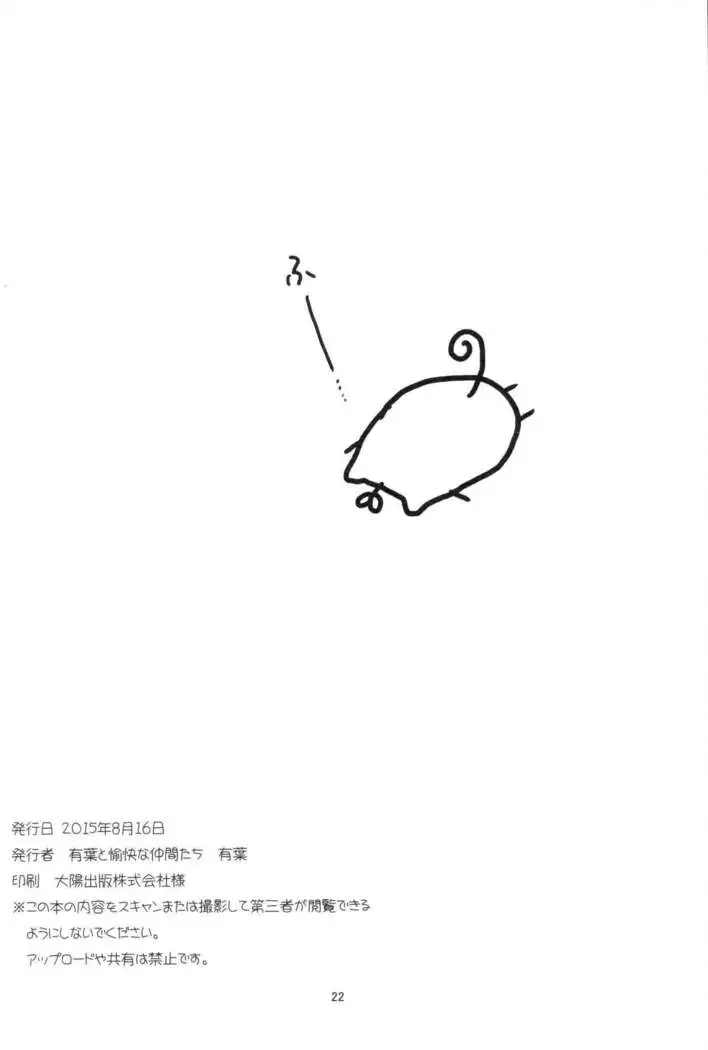 Ore no Shippai no Hanashi o Shiyou