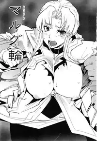 (C88) [Bronco Hitoritabi (Uchi-Uchi Keyaki)] Boku no Watashi no Super Bobobbo Taisen Z Kanketsu Hen (Super Robot Wars)