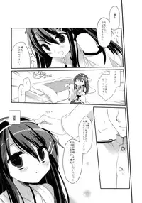 (C85) [D.N.A.Lab. (Miyasu Risa)] TENDER (Kantai Collection -KanColle-)