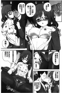 [Chisato] Kirei na Onee-san wa Suki desu ka? | 清純美麗的可愛大姊姊你喜不喜歡？[Chinese]