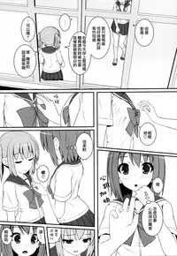 [Anthology] Ki Yuri -Falling In Love With A Classmate- [Chinese] [Dora烧鸡个人汉化]