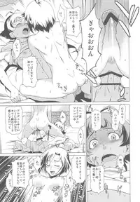 (C79) [Chotto Dake Aruyo. (Takemura Sesshu)] X (THE IDOLM@STER)