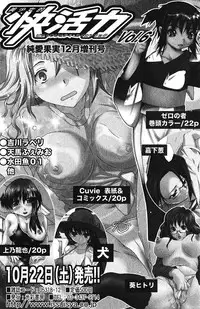 Jun-ai Kajitsu 2005-11