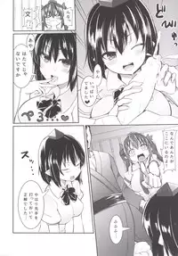 (Kouroumu 10) [Mo loss An (Moro)] AyaHata Eroero Shinbun Kanyuu (Touhou Project)