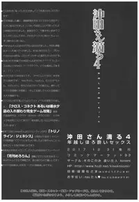 (C93) [Kinokonomi (konomi)] Okita-san Shitataru 4 Toshikoshi Horoyoi Sex (Fate/Grand Order) [Chinese] [花火汉化组]