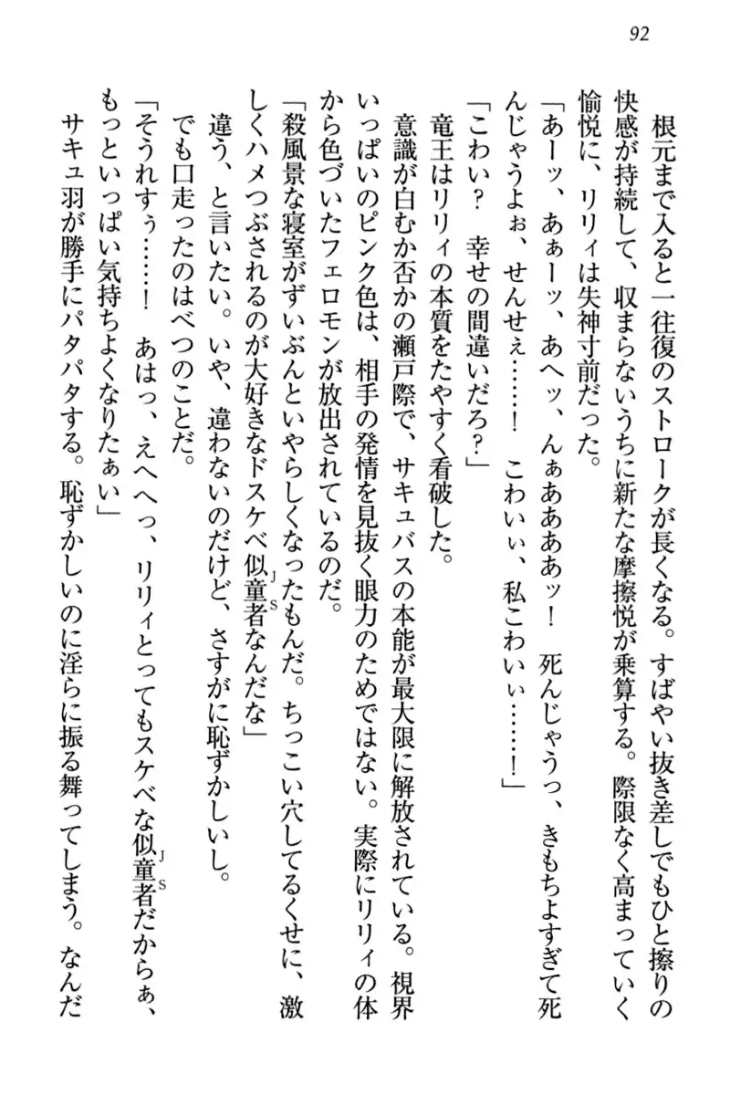 竜王の汚れ仕事!