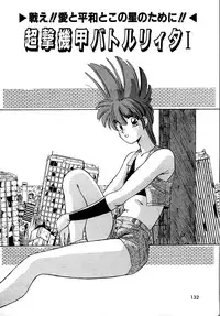 [Sakura Gai] Try Again