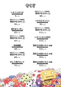 [Gomennasai] Omase de Gomen! [Decensored]