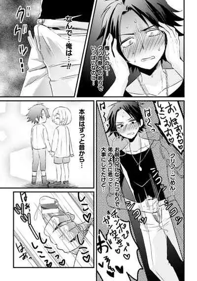 Fallen Angel ～愛しの天使は悪魔に寝取られる～ 前編