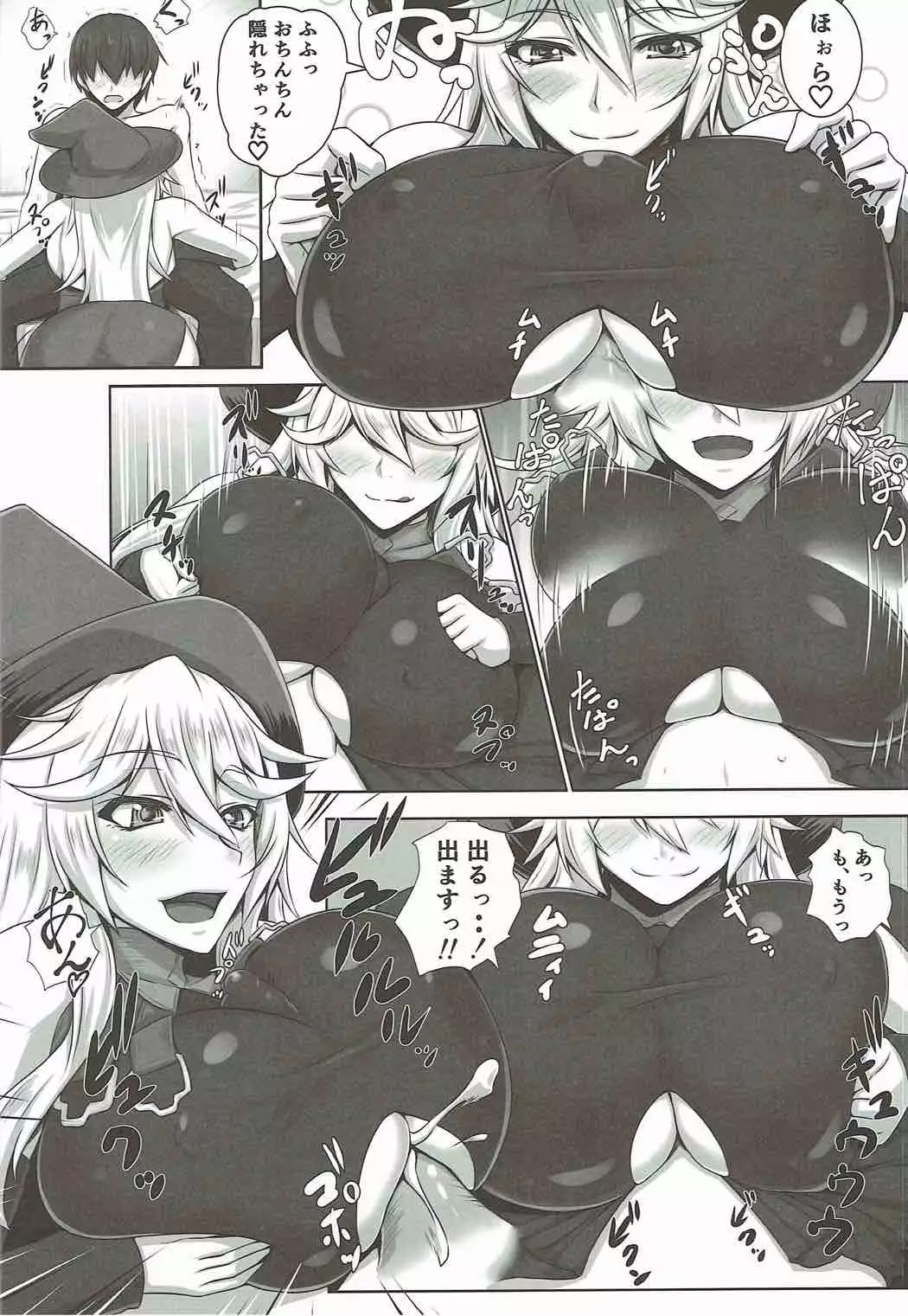 娼婦船 GRANCYPHER